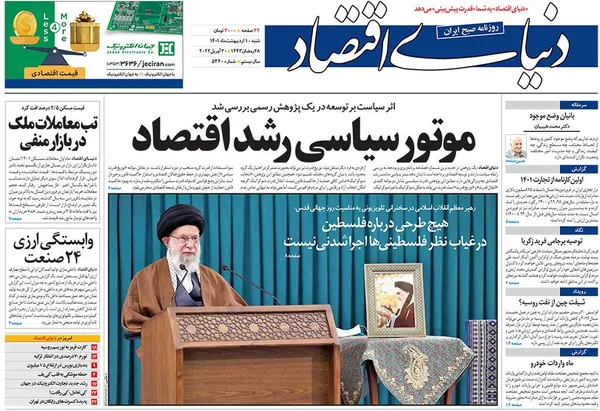 صفحه نخست روزنامه‌های کشور - شنبه ۱۰ اردیبهشت ۱۴۰۱