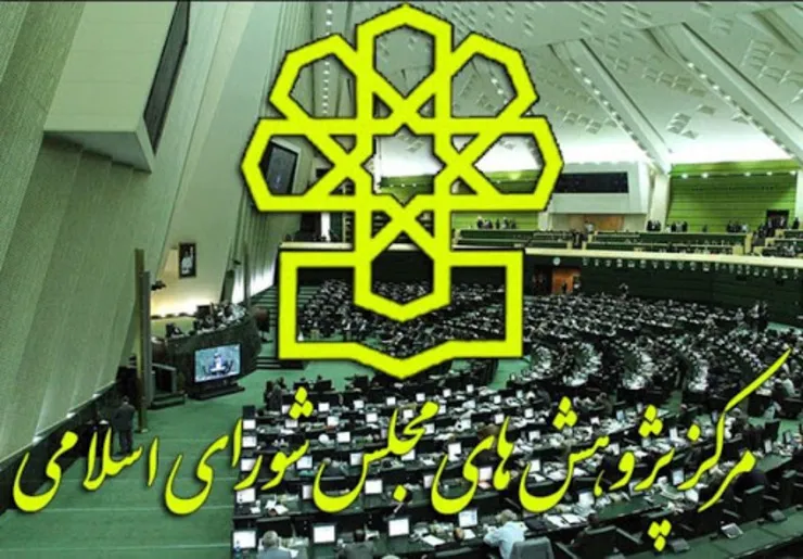 بررسی شاخص‌های بازار کار در پاییز ۹۸ توسط مرکز پژوهش‌ها