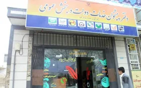ارائه خدمات کافی&zwnj;نت در دفاتر پیشخوان دولت ممنوع شد