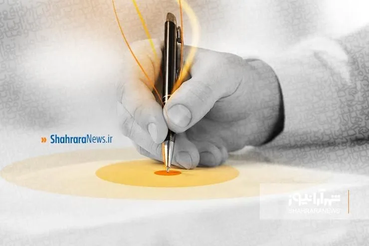 یک لحظه سکون و تأمل و بعد حرکت