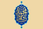 مروری بر دعای «اللّهُمَّ ارْزُقْنا تَوْفِیقَ الطّاعَه، وَ بُعْدَ الْمَعْصِیَه» و اهمیت لقمه حلال در زندگی منتظران
