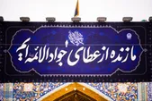 ویدئو | حال و هوای حرم مطهر امام رضا(ع) در شب شهادت جوادالائمه حضرت امام محمدتقی(ع)