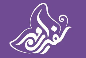 &laquo;سفیران مهر&raquo; از بانوان تازه&zwnj;مسلمان&zwnj;شده روایت می&zwnj;کند