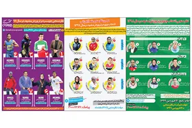 نگاهی به نظرسنجی&zwnj;های ۳ دوره گذشته شهرآراورزشی| رقابت ۲۶ چهره در ۳ سال