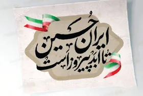 روایتی از سوگواری متفاوت مشهدی&zwnj;ها در محرم و صفر امسال و پس از جنگ تحمیلی ۱۲&lrm;&zwnj;روزه