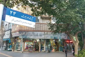 درباره محله &laquo;افسر&raquo; مشهد | خیابانی که &laquo;افسر&raquo; بود