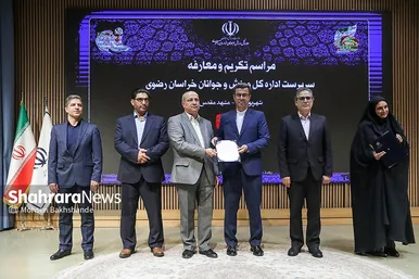 گزارش تصویری | مراسم تودیع و معارفه مدیر کل ورزش و جوانان خراسان رضوی