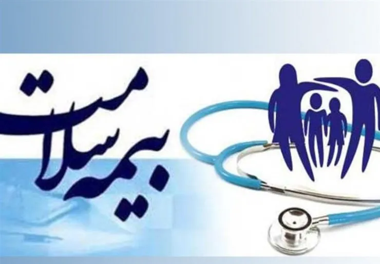 چگونه درخواست بیمه رایگان کنیم؟ +فیلم