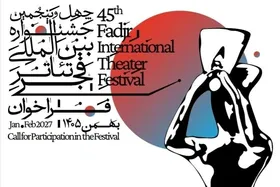 جزئیات چهل&zwnj;وپنجمین جشنواره تئاتر فجر اعلام شد