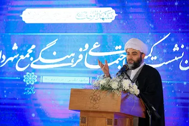چهل و ششمین نشست کمیسیون اجتماعی و فرهنگی مجمع شهرداران کلانشهرهای ایران