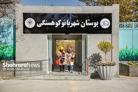 ساعت فعالیت بوستان&zwnj;های بانوان در مشهد تغییر کرد + جدول ساعت فعالیت