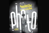 «نگاهی نو» به هنر نوجوانان در نگارخانه فردوسی مشهد