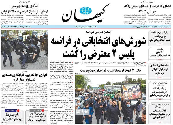 صفحه نخست روزنامه‌های کشور - سه‌شنبه ۶ اردیبهشت ۱۴۰۱