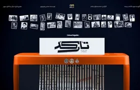 مستند &laquo;تارکد&raquo; درشبکه مستند + زمان پخش