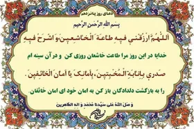 دعای روز پانزدهم ماه مبارک رمضان و تأکید بر خدمتگزاری به انسان&zwnj;های فروتن + صوت و فیلم