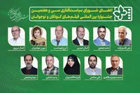 حضور ایرج طهماسب و کمال تبریزی در شورای سیاست‌گذاری جشنواره فیلم کودک