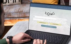 وزارت اقتصاد: مجوز&zwnj;های کسب&zwnj;وکار صادره از درگاه ملی مجوز&zwnj;های کشور به صورت خودکار تمدید می&zwnj;شوند