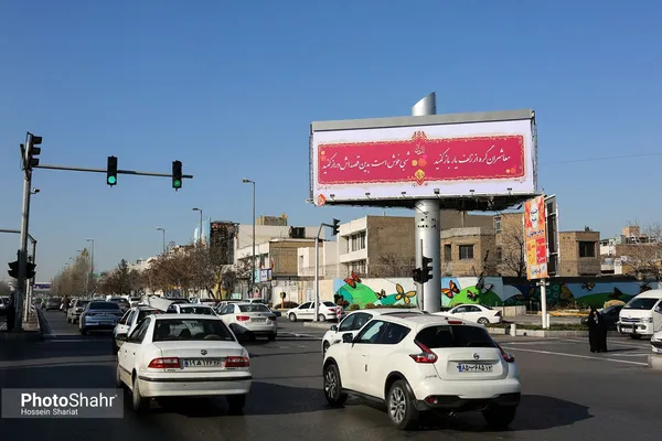 حال و هوای مشهد در آستانه شب یلدا