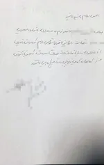 پاسخ دانشگاه بينالود به گزارش شهرآرانیوز
