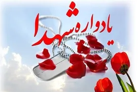 یادواره شهدای محافظ رهبر شهید برگزار می&zwnj;شود