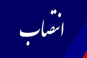 سه انتصاب جدید در سازمان تامین اجتماعی + سوابق (۱۸ آذر ۱۴۰۳)