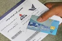 روند تولید کارت سوخت چند روزه است؟