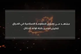 ویدیو | مقاومت اسلامی تصاویر عملیات&zwnj;های پهپادی علیه پایگاه&zwnj;های آمریکا در منطقه را منتشر کرد