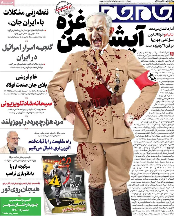 صفحه نخست روزنامه‌های کشور - چهارشنبه ۲۱ خرداد ۱۴۰۴