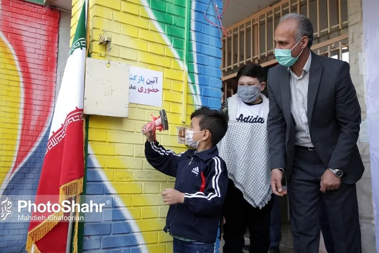 بازگشایی رسمی همه مدارس مشهد از امروز ۹ مهرماه ۱۴۰۱
