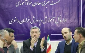 خراسان رضوی رتبه دوم کشوری در تحت پوشش قراردادن بی&zwnj;سوادان ۱۰ تا ۱۹ سال