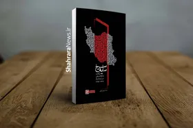 روایتی مستند از تشکیلات مخفی حزب توده ایران | کتاب &laquo;سایۀ سرخ&raquo; به نمایشگاه سی و ششم رسید