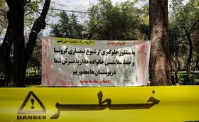 بوستان&zwnj;های مشهد همچنان بسته است