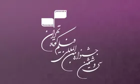 ۲ فیلم از مشهد در جشنواره بین&zwnj;المللی فیلم کوتاه تهران حضور دارد