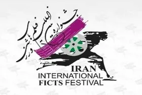 فهرست کامل نامزد&zwnj;های سیزدهمین جشنواره بین&zwnj;المللی فیلم&zwnj;های ورزشی ایران