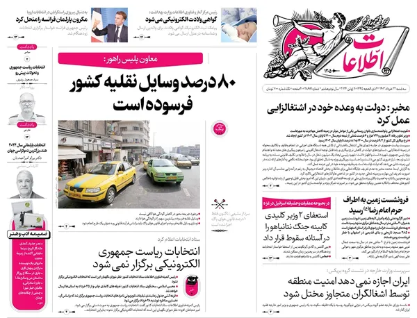 صفحه نخست روزنامه‌های کشور - سه‌شنبه ۲۲ خرداد ۱۴۰۳