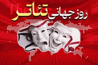 نگاهی به تاریخچه تئاتر در ایران | از آغاز تا افق‌های نو در عرصه هنر