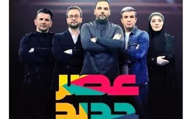 حادثه در عصر جدید + فیلم