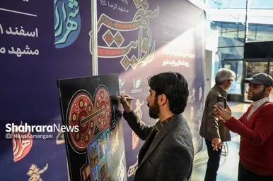 گزارش تصویری | رونمایی از اولین فراخوان «روایت شهر» در مشهد