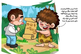 داستان تصویری درباره روز معلم | اگر معلم&zwnj;ها نبودند ...
