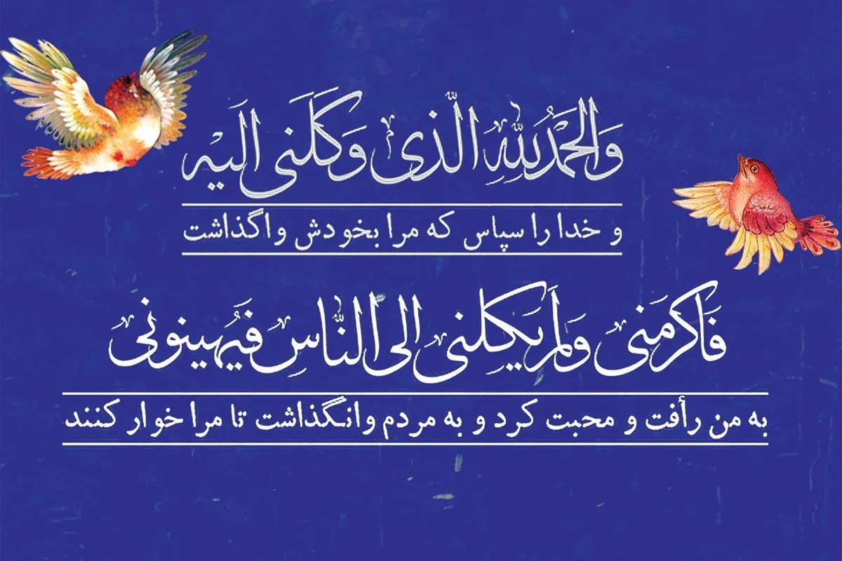 نگاهی به فضیلت دعای ابوحمزه ثمالی | شیرینی نجوا با معبود در کلام سید الساجدین (ع)