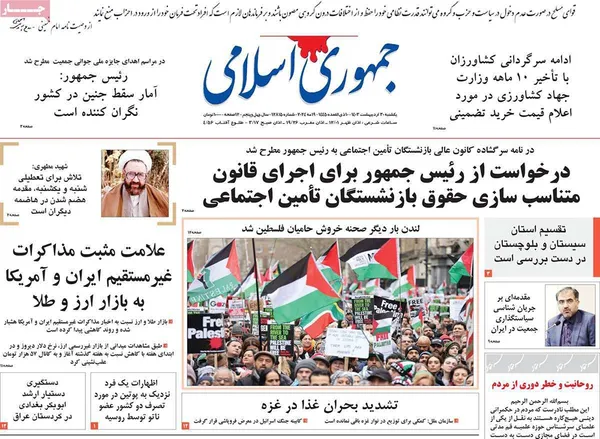 صفحه نخست روزنامه‌های کشور - یکشنبه ۳۰ اردیبهشت ۱۴۰۳