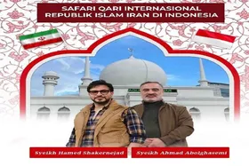 برنامه محفل در کشور اندونزی برگزار خواهد شد