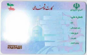 ثبت احوال: در آینده کارت ملی در بدو تولد برای افراد صادر می&zwnj;شود