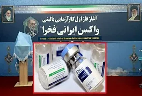 تزریق مرحله دوم فاز نخست واکسن &laquo;فخرا&raquo; از فردا سه شنبه ۱۰ فروردین + جزئیات
