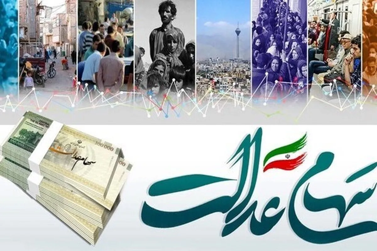 ۶ شرکت بورسی سود سهام عدالت را کامل ندادند