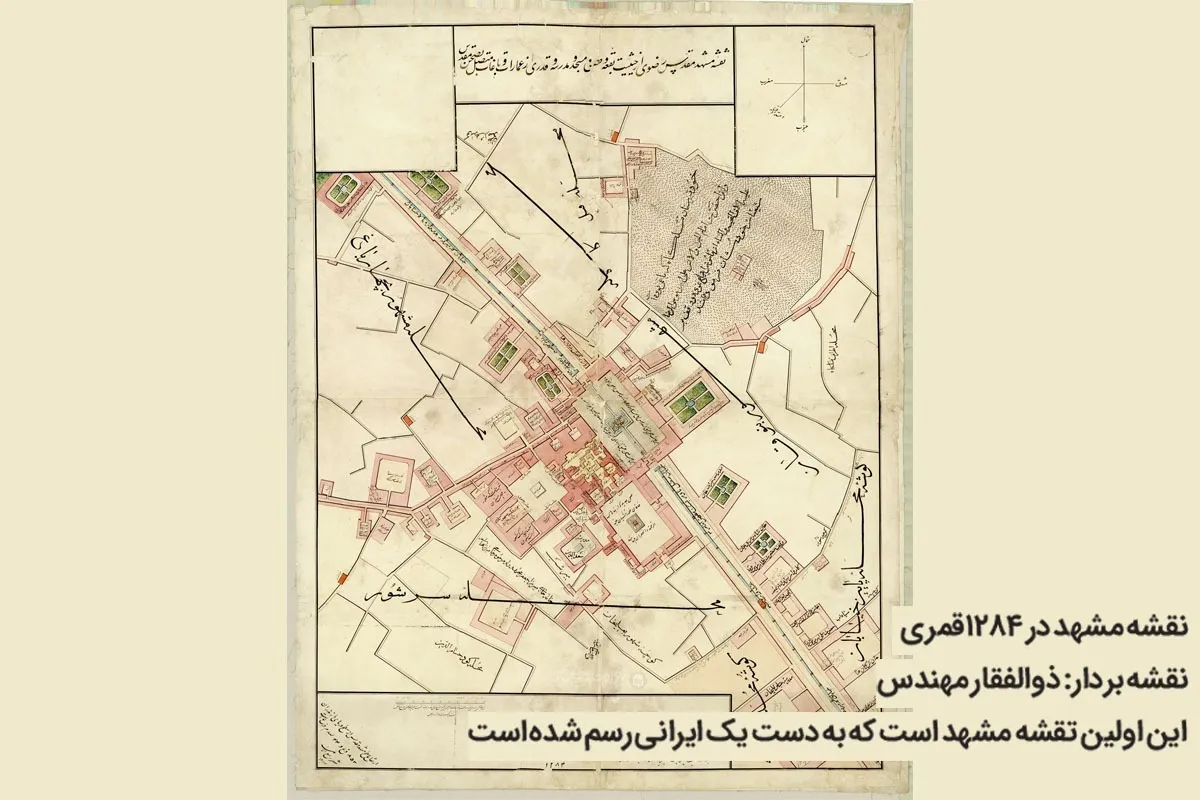 درباره «ذوالفقار مهندس» اولین نقشه‌کش ایرانی که در ۱۲۸۴ قمری یک نقشه از شهر مشهد کشیده است