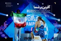  پیام رهبر انقلاب درپی قهرمانی تیم ملی کشتی آزاد ایران: از تلاش اعجاب‌انگیزتان تشکّر می‌کنم