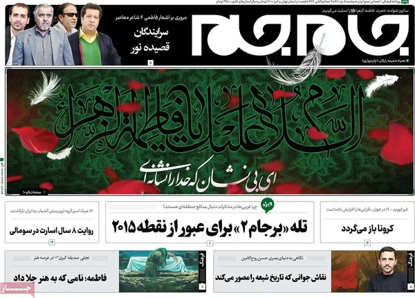 صفحه نخست روزنامه‌های کشور - دوشنبه ۵ دی ۱۴۰۱