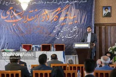 شانزدهمین همایش اساتید و دانشجویان ایرانی خارج از کشور