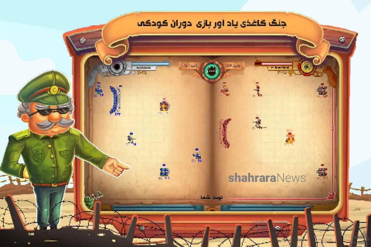 معرفی بازی | نیروها به پیش!
